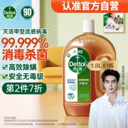 【精选】滴露(Dettol)  1.8L 消毒液 （计价单位：瓶） 杀菌除螨 家居室内 宠物环境消毒 儿童宝宝内衣 衣物除菌剂