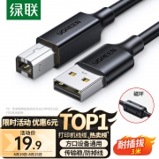 【精选】绿联 UGREEN USB打印线 方口USB2.0 10328 3米 （黑色）