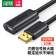 【精选】绿联 UGREEN USB2.0公对母信号放大延长线 10321 10米 (黑色)