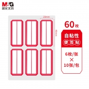 【精选】晨光(M&G)  YT-09 红框自粘性标签贴纸 价格条标签贴  23*49mm/60枚 （单位：包）