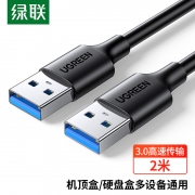 【精选】绿联 UGREEN USB3.0数据线 60526 公对公 2米 （黑色）