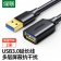 【精选】绿联 UGREEN USB延长线 USB3.0公对母 10373 2米 （黑色）