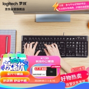 【精选】罗技（Logitech） K120  键盘 （计价单位：个）  黑色