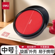 【精选】得力（deli） 9869 快干印台 中号 直径89*高23mm 内尺寸直径70mm（计价单位：个） 红色