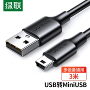 【精选】绿联 UGREEN 数据线 USB2.0转Mini 5pin 10386 3米