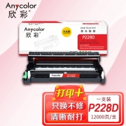 【精选】欣彩 鼓架 硒鼓组件 大众版 AR-P228D 适用施乐CT351056 M228b M228db M268dw P268b (黑色 )