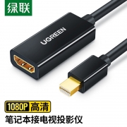 【精选】绿联 UGREEN Mini DP转HDMI转换器 10461 0.18米 （黑色）