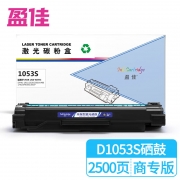 【精选】盈佳 D1053S 硒鼓商专版 适用机型：Samsung ML-1911 2526 2581N SCX-4601 4623FN SF-651 651P 2500页(计价单位：个）黑色