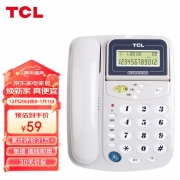 【精选】TCL 电话机 TSD HCD868（17B） （灰白色） 双接口