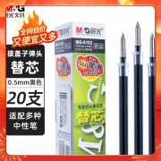 【精选】晨光 M＆G 中性替芯 MG-6102 0.5mm（黑色）20支/盒（适用于GP1700、AGP12011、AGP61405、GP1115、GP1208、GP1361、Q7、VGP301型号中性笔）