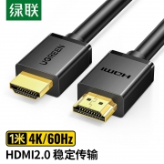 【精选】绿联 UGREEN HDMI线2K*4K 3D 10106 1米