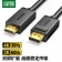 【精选】绿联 UGREEN DP转HDMI转接线 Displayport to HDMI 10202 2米