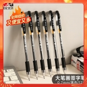 【精选】晨光 M＆G 中性笔 K-39 0.7mm （黑色） 12支/盒 （替芯：MG6128）