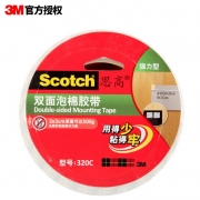 【精选】3M 思高 双面泡棉胶带 320c 12mm*5.5m  12卷/包