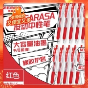 【精选】斑马 Sarasa Clip顺利中性笔 JJ15 0.5mm （红色） 10支/盒