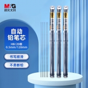 【精选】晨光 M＆G HB铅芯 ASL22601 0.5mm （黑色） 72管/盒