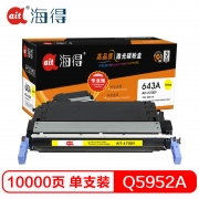 【精选】海得 硒鼓 AIT-4700Y (黄色 )专业版 适用惠普4700n 4700dn 4700dtn