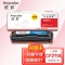 【精选】欣彩 硒鼓 AR-M251C (蓝色 )大众版 适用惠普HP LaserJet M251n M276fn M276fnw