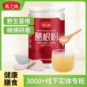 【精选】燕之坊 葛根粉 500g 保质期12个月