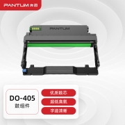 【精选】奔图 Pantum 鼓组件 DO-405 （黑色） （不含碳粉）