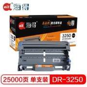 【精选】海得 鼓架 AIT-DR3250 (黑色 )专业版 适用兄弟 HL-5340D 5350DN 5350DNLT HL-5370DW 5370DWT 5380DN