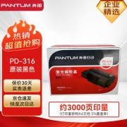 【精选】奔图硒鼓 PD-316 适用于P3506DN打印机 打印页数 3000页 黑色