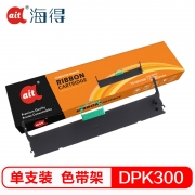 【精选】Ait海得 TS-DPK300 色带架 适用富士通FUJITSU DPK300 330