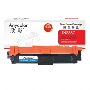 【精选】欣彩 墨粉盒 AR-TN285C (蓝色 )专业版 适用适用兄弟3170CDW 3150CDN 9020CDN