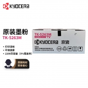 【精选】京瓷 Kyocera 墨粉 TK-5263M （红色）