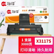 【精选】海得 硒鼓 AIT-X3117S (黑色 )专业版 适用施乐XEROX Phaser 3117 3122 3124 3125 106R01159