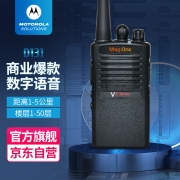 【精选】摩托罗拉 MOTOROLA 对讲机 VZ-D131 带摩托罗拉LOGO