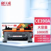 【精选】天威 硒鼓 PR-CE390A 黑色 专业装(红包) 10000页