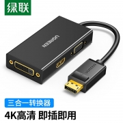 【精选】绿联 UGREEN 三合一转换器 20420 DP转HDMI/VGA/DVI 4K高清 黑