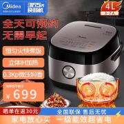 【精选】美的 Midea 电饭煲 MB-HS4075 367*290*227mm