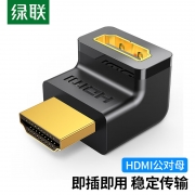 【精选】绿联 UGREEN HDMI高清转换器 20110 HDMI公对母转接头 L型直角90度