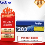 【精选】兄弟(brother) TN-283Y  碳粉 适用于HL-3160CDN/HL-3190CDW 打印量1300页 黄色（TN283）