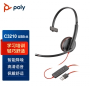 【精选】缤特力 plantronics USB耳麦 C3210