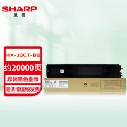 【精选】夏普 SHARP 墨粉 MX-30CT-BA/MX-30CT-BB （黑色） （新老包装交替中）