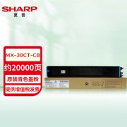 【精选】夏普 SHARP 墨粉 MX-30CT-CA/MX-30CT-CB （青色） （新老包装交替中）