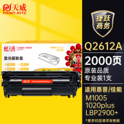 【精选】天威 兼容硒鼓 PR-Q2612AE 加粉乐 商用装(黄包) 加粉乐 适用于HP-1010(Q2612A)-加粉乐-商用装黑硒鼓 打印页数：2000页 黑色