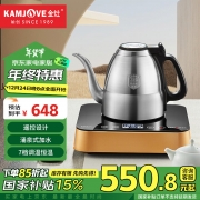 【精选】金灶/KAMJOVE 底部自动上水电热水壶 E7 单炉 0.9L 1510W 316不锈钢 带遥控 带保温