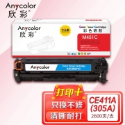 【精选】欣彩 Xincai AR-M451C（GBHX） 硒鼓 蓝色 大众版 适用惠普HP M351a M451dn M451nw M375nw M475dn 计价单位:个