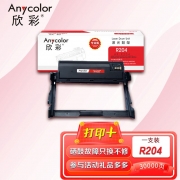 【精选】欣彩 Anycolor AR-R204（GBHX） 鼓架 黑色 专业版 适用于三星SL-M3325 M3825 M4025 M3375 计价单位:支