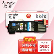 【精选】欣彩 Anycolor AR-CP305C （GBHX ）粉盒 蓝色（专业版） 适用施乐 Xerox CT201637 CP305D 计价单位:个