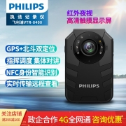 【精选】飞利浦(PHILIPS) VTR8400  执法记录仪 （计价单位：台) 4G/北斗/GPS双模定位 执法取证 便携音视频 黑色