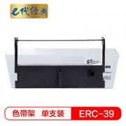 【精选】e代经典 （GBHX）爱普生ERC39/43色带架黑色 适用爱普生MT311 MU310 115 MV110 TMU120 TM210