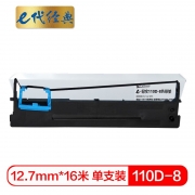 【精选】e代经典 （GBHX）得实110D-8色带架 适用得实DS700II AR600II DS5400IV DS2100II打印机色带