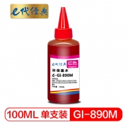 【精选】e代经典（GBHX） 佳能GI-890M墨水红色 适用佳能G4800 G3800 G2800 G1800打印机墨水