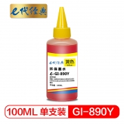 【精选】e代经典 （GBHX）佳能GI-890Y墨水黄色 适用佳能G4800 G3800 G2800 G1800打印机墨水