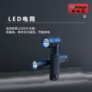 【精选】明特佳(Mintega) BSJ7200 (GBQX ) LED可折弯磁力吸附电筒 (单位:个)